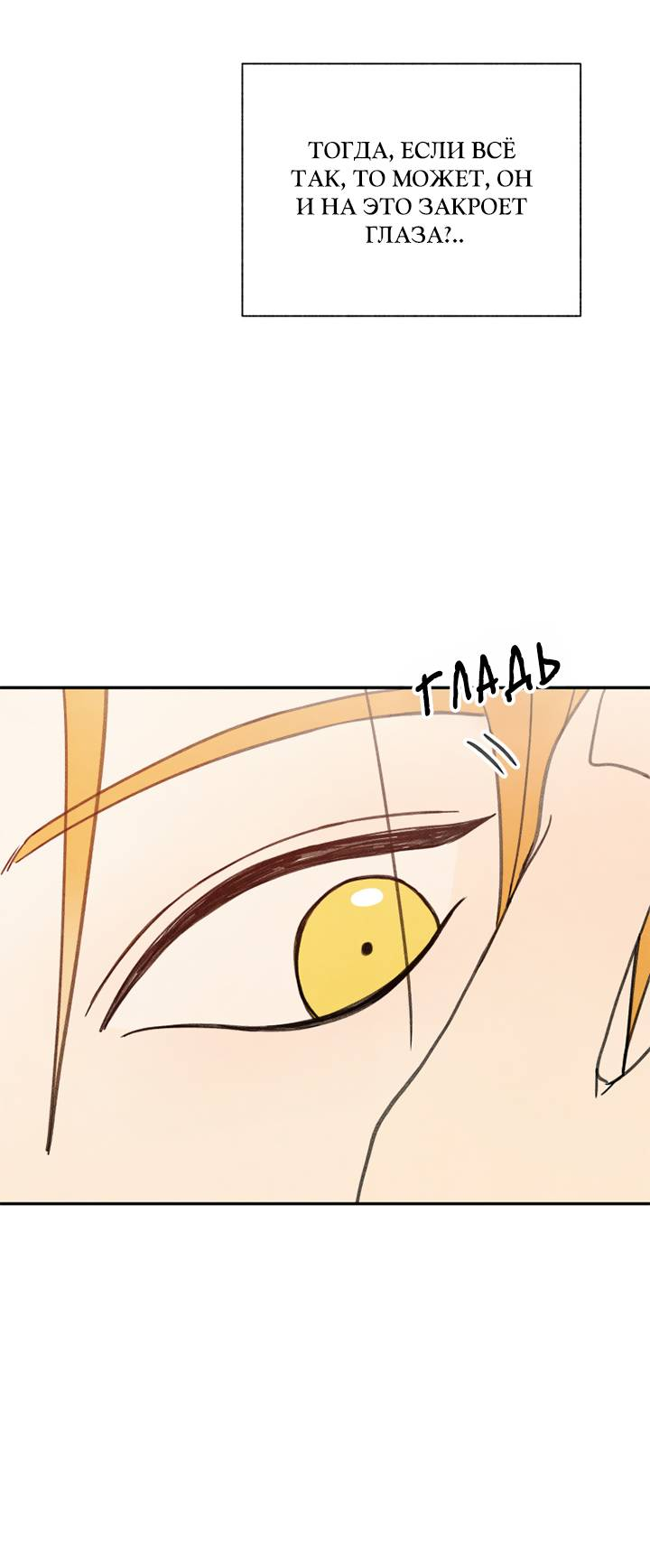 Манга Юные - Глава 42 Страница 53