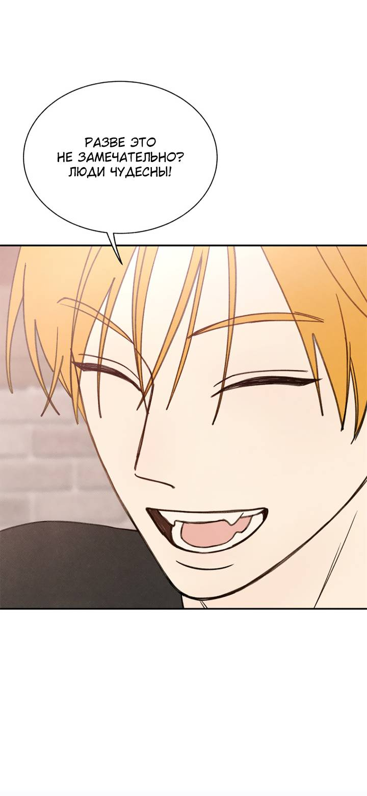 Манга Юные - Глава 42 Страница 38