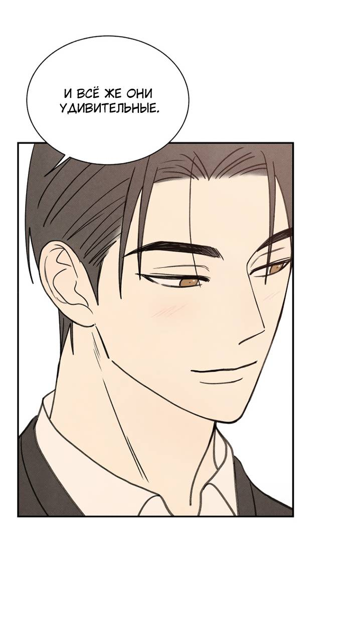 Манга Юные - Глава 42 Страница 35