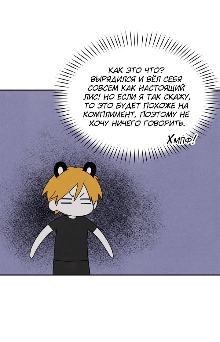 Манга Юные - Глава 42 Страница 20