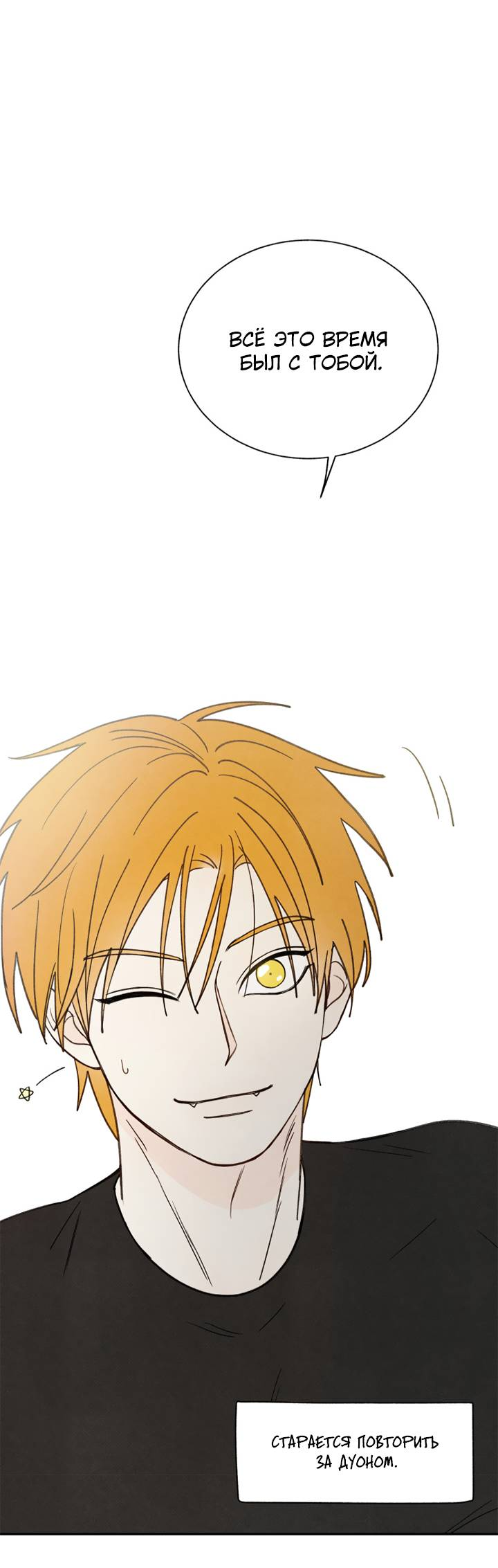 Манга Юные - Глава 42 Страница 7