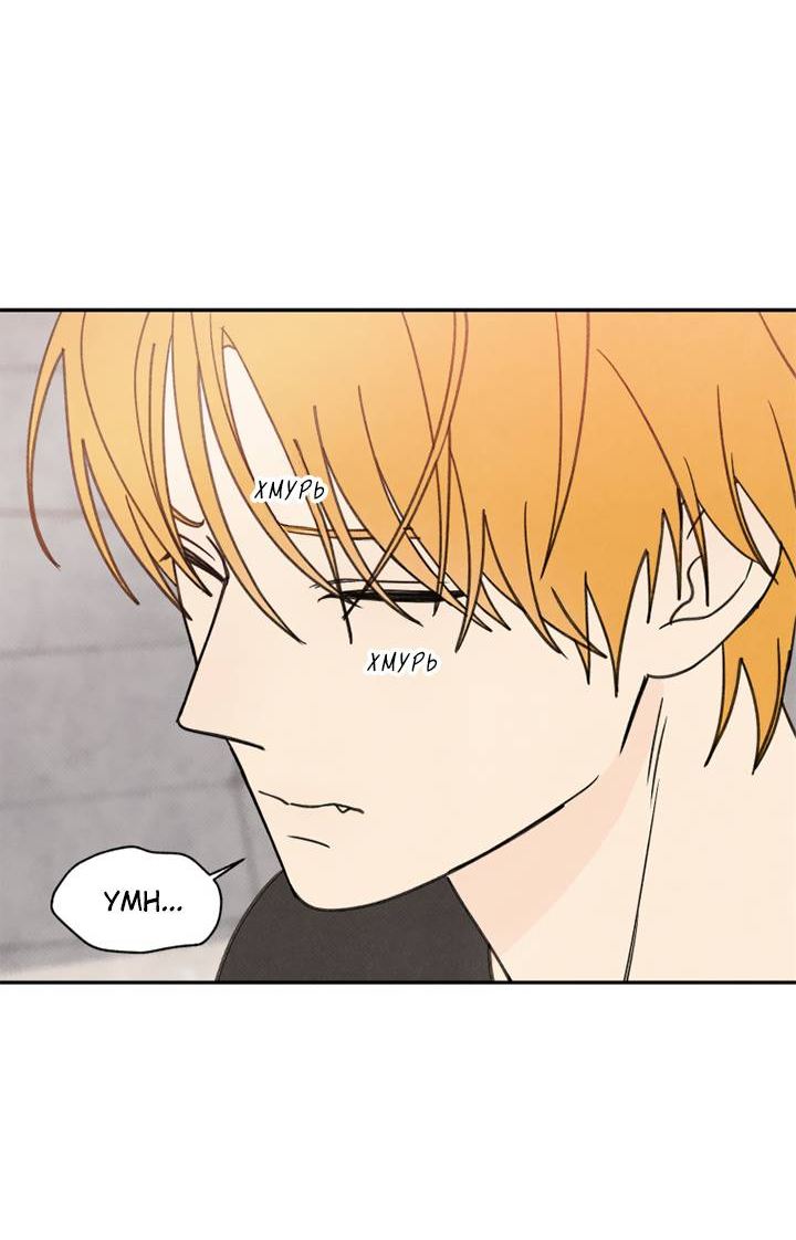 Манга Юные - Глава 42 Страница 45