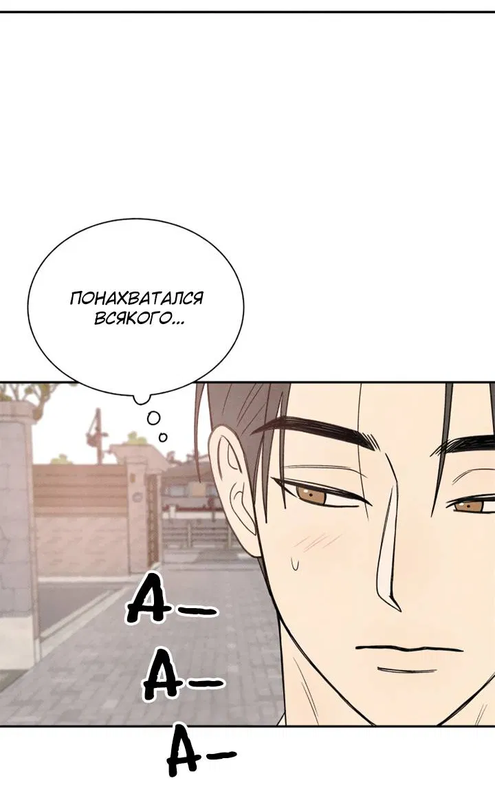 Манга Юные - Глава 42 Страница 42