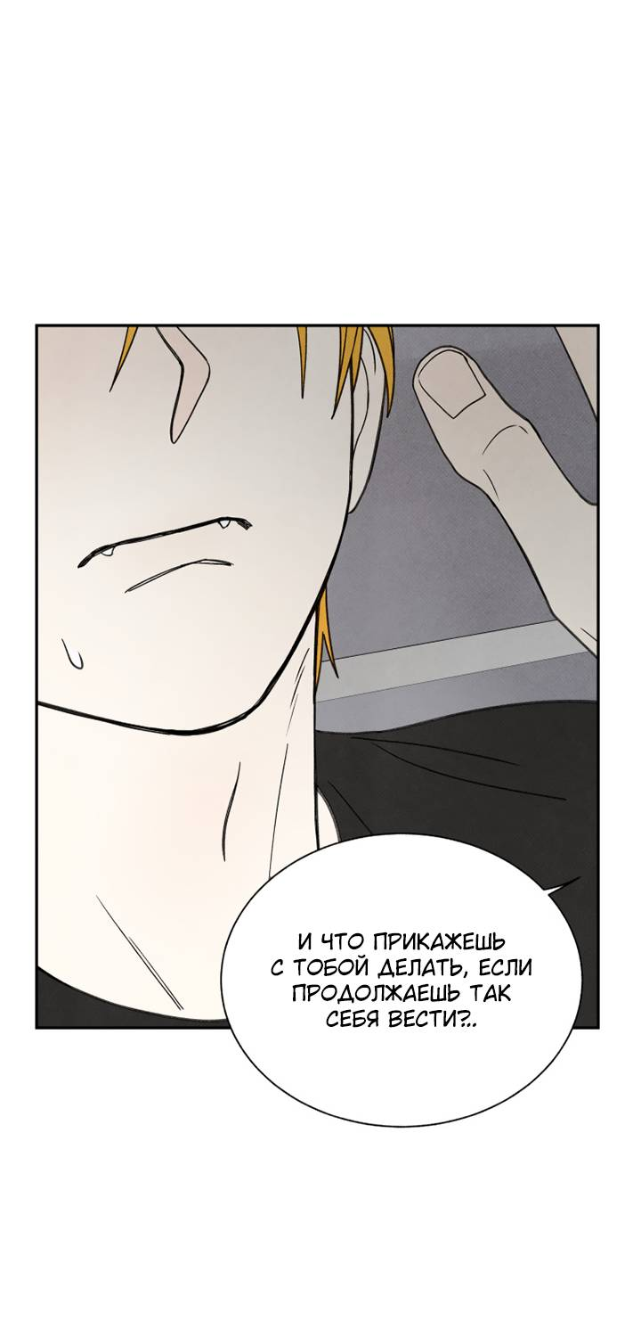 Манга Юные - Глава 42 Страница 4