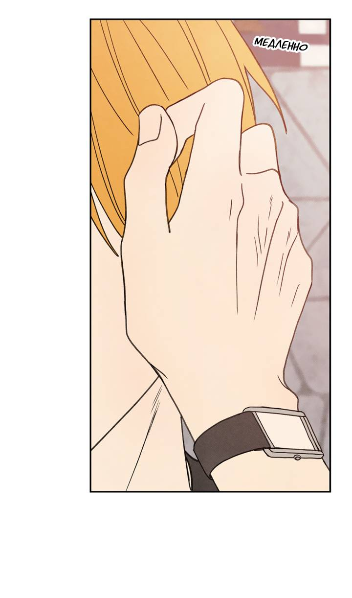 Манга Юные - Глава 42 Страница 49