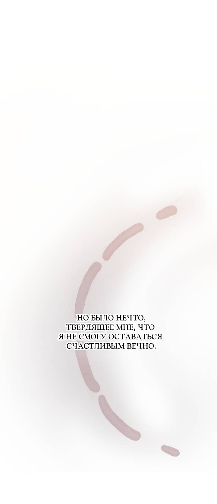 Манга Юные - Глава 43 Страница 45