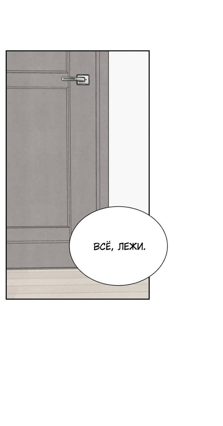 Манга Юные - Глава 43 Страница 21