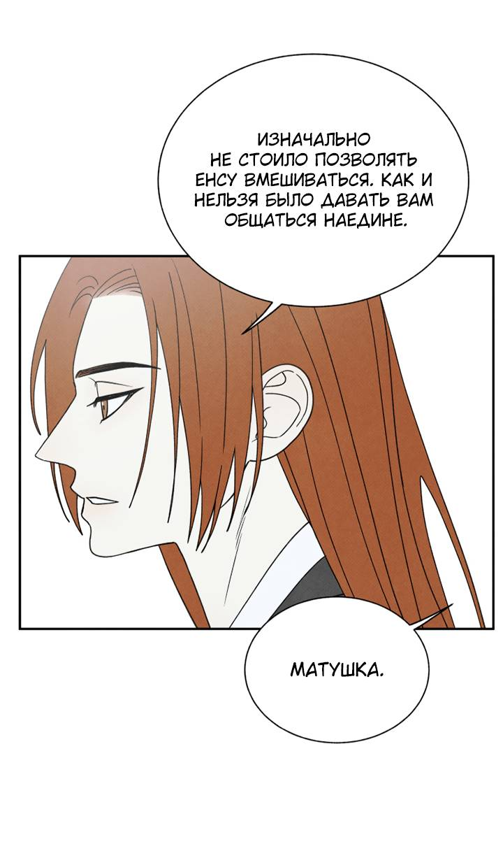 Манга Юные - Глава 43 Страница 58