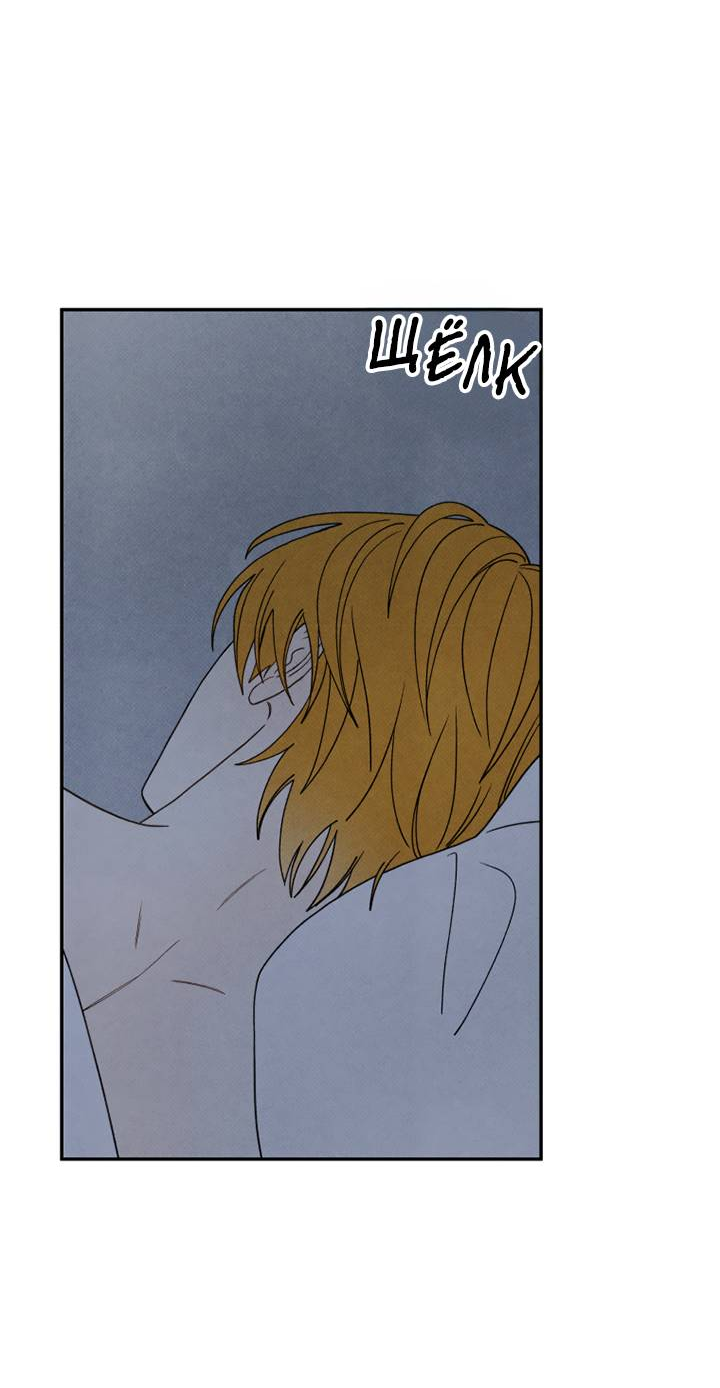 Манга Юные - Глава 43 Страница 33