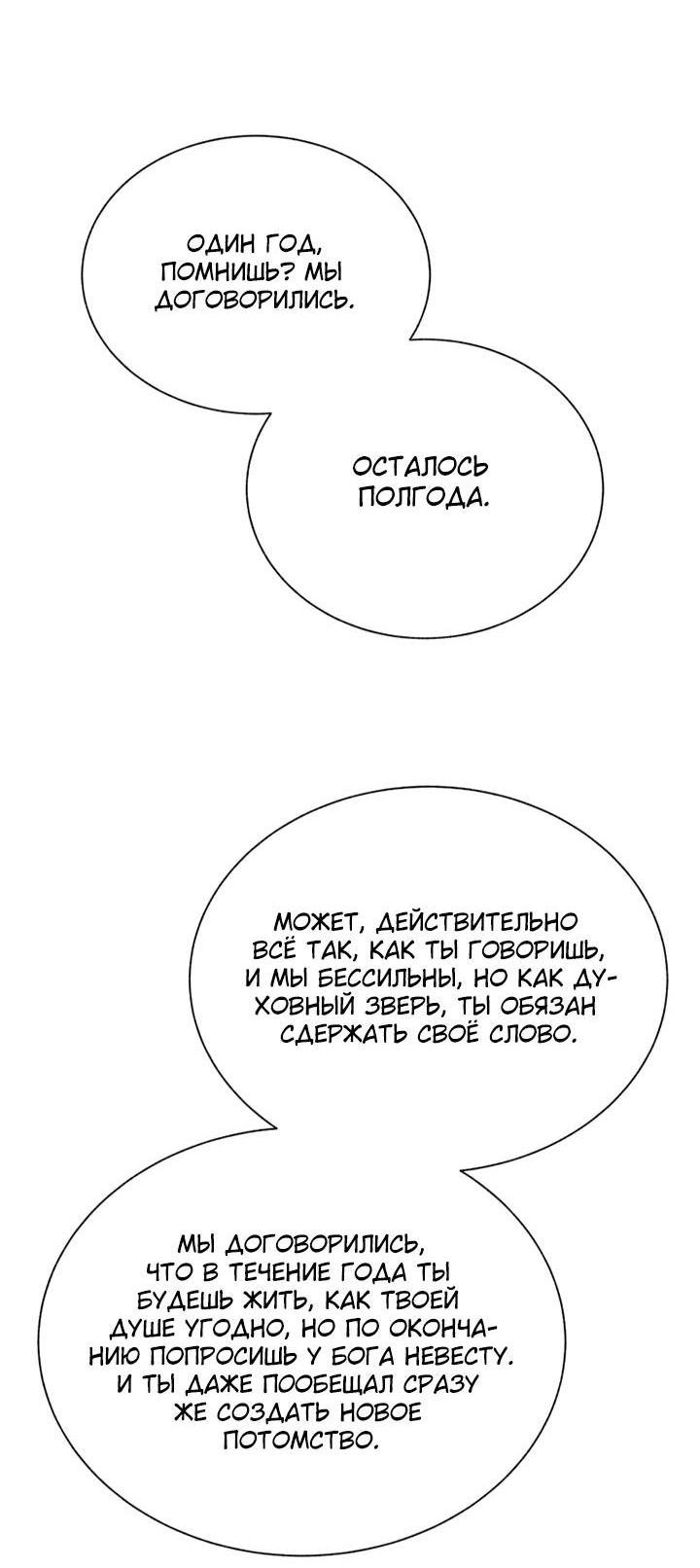 Манга Юные - Глава 43 Страница 64