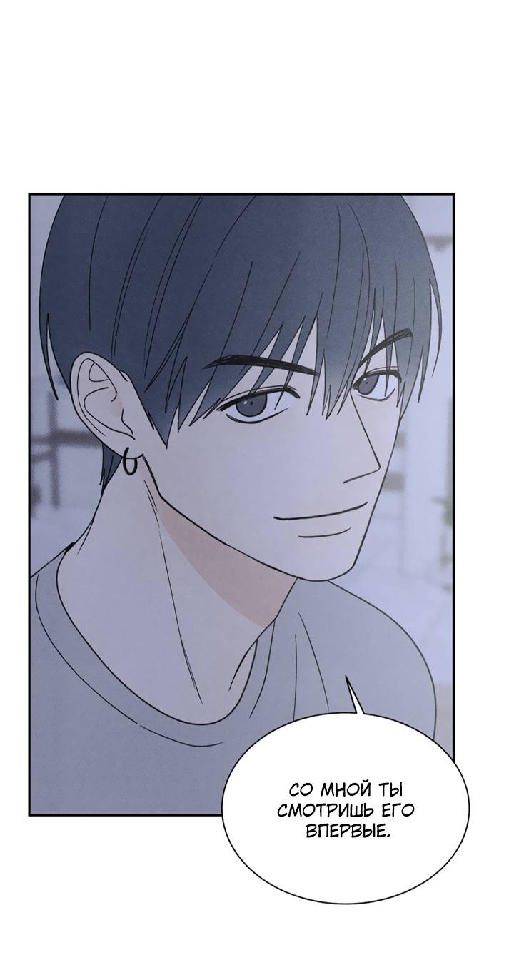 Манга Юные - Глава 43 Страница 4