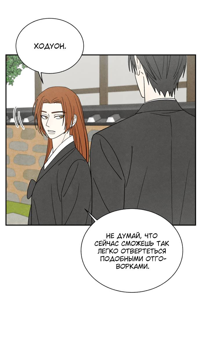 Манга Юные - Глава 43 Страница 62