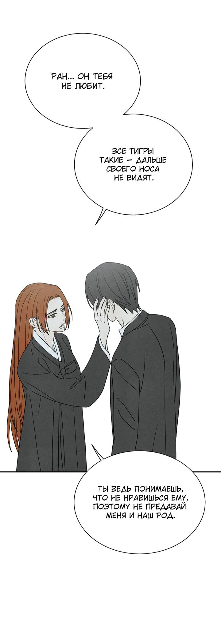 Манга Юные - Глава 43 Страница 66