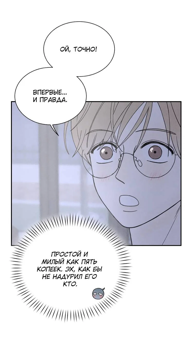 Манга Юные - Глава 43 Страница 5