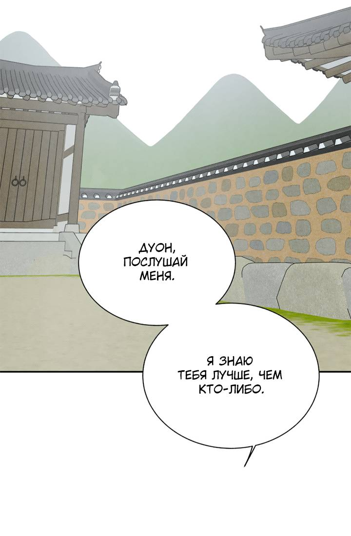 Манга Юные - Глава 43 Страница 65