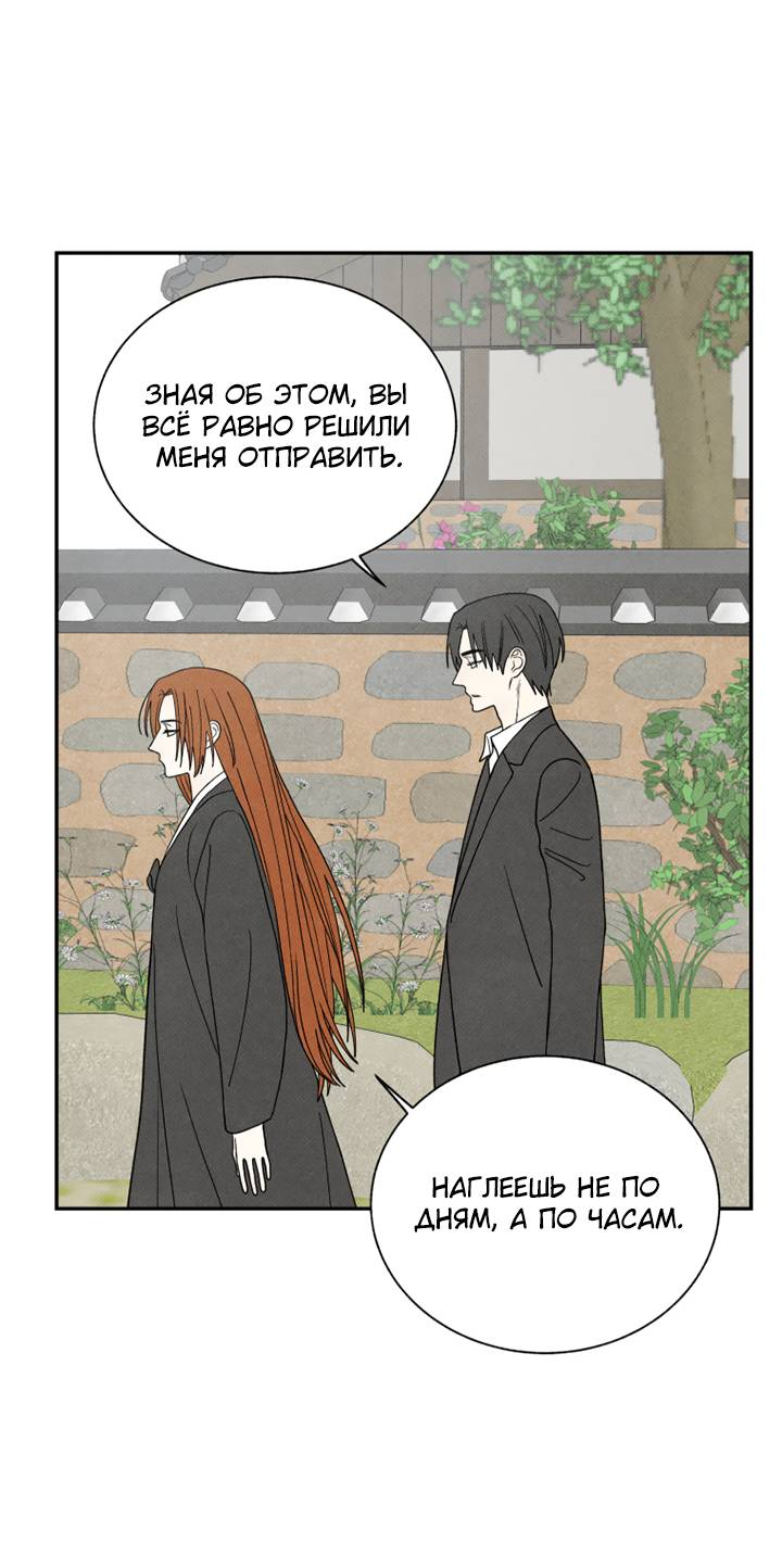 Манга Юные - Глава 43 Страница 56