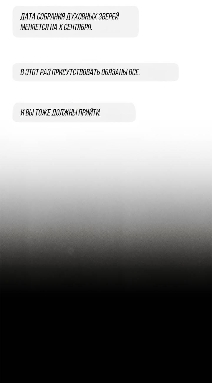 Манга Юные - Глава 43 Страница 49