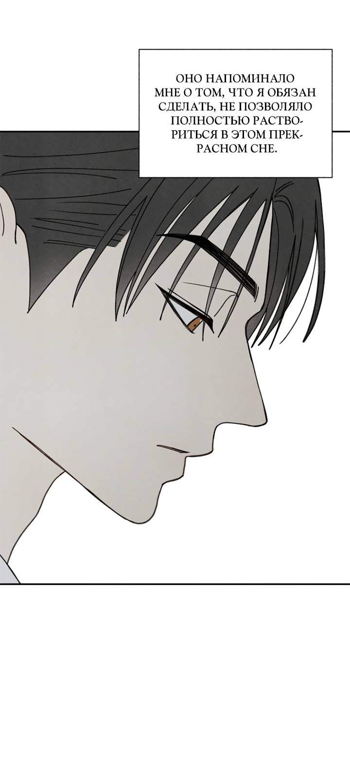 Манга Юные - Глава 43 Страница 46