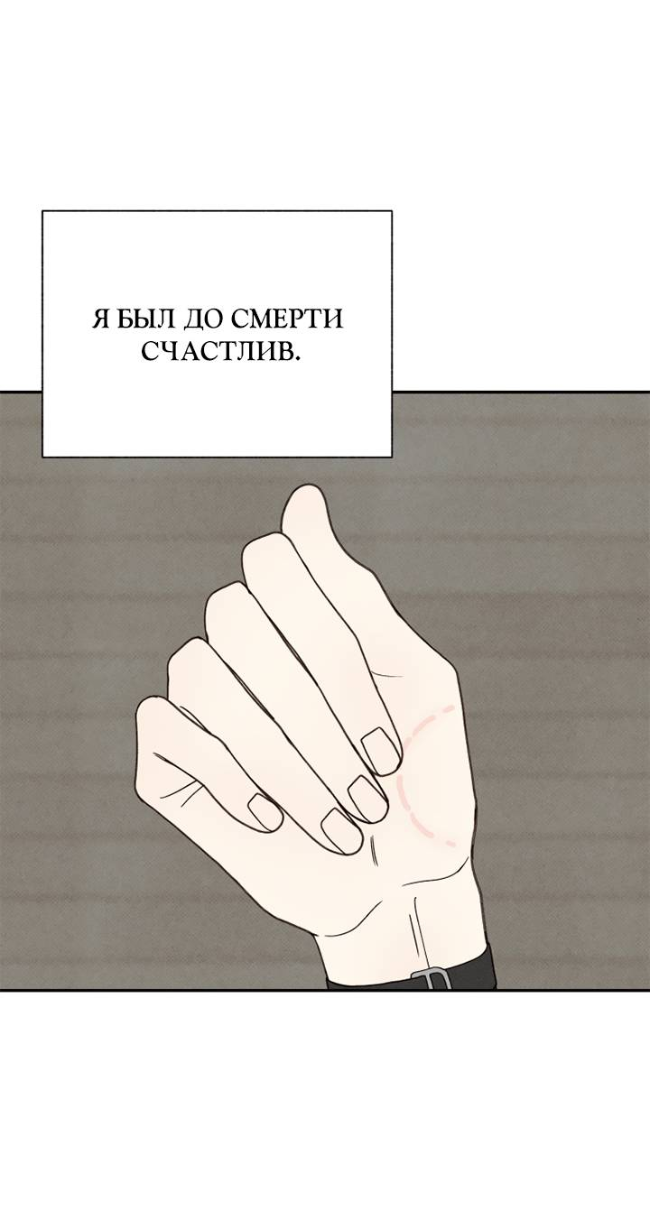 Манга Юные - Глава 43 Страница 44