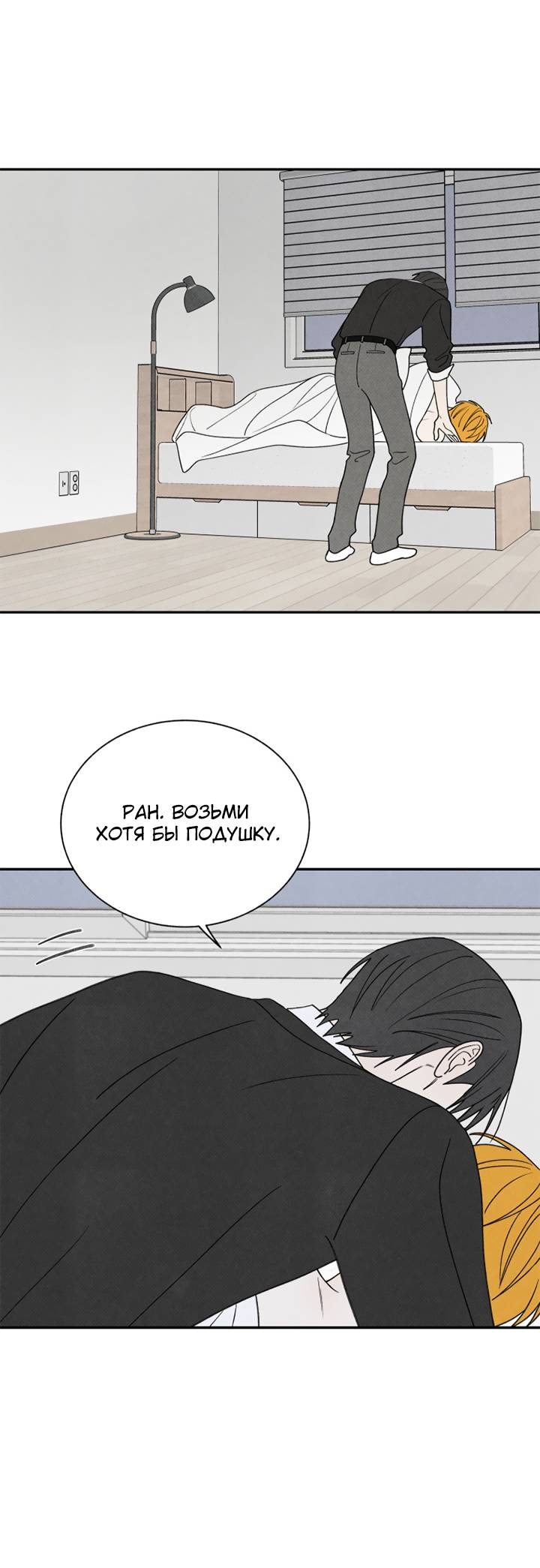 Манга Юные - Глава 43 Страница 29