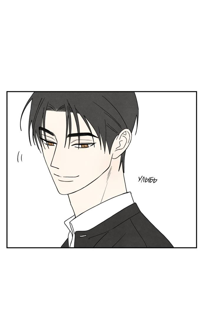 Манга Юные - Глава 43 Страница 27