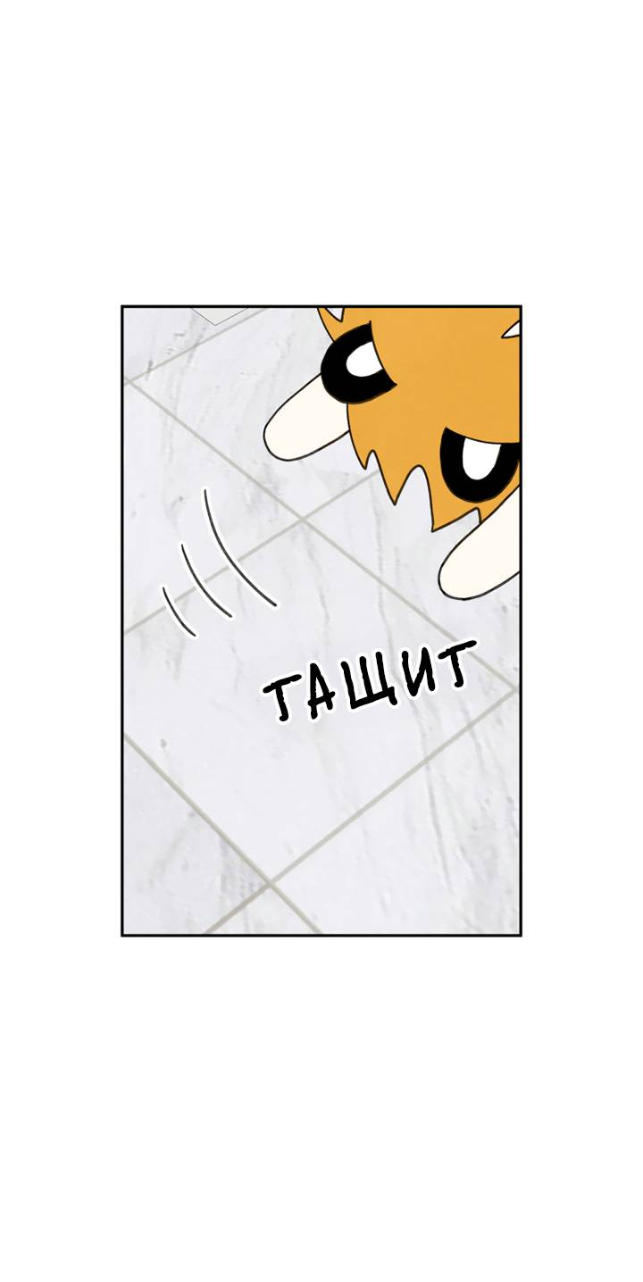 Манга Юные - Глава 43 Страница 17