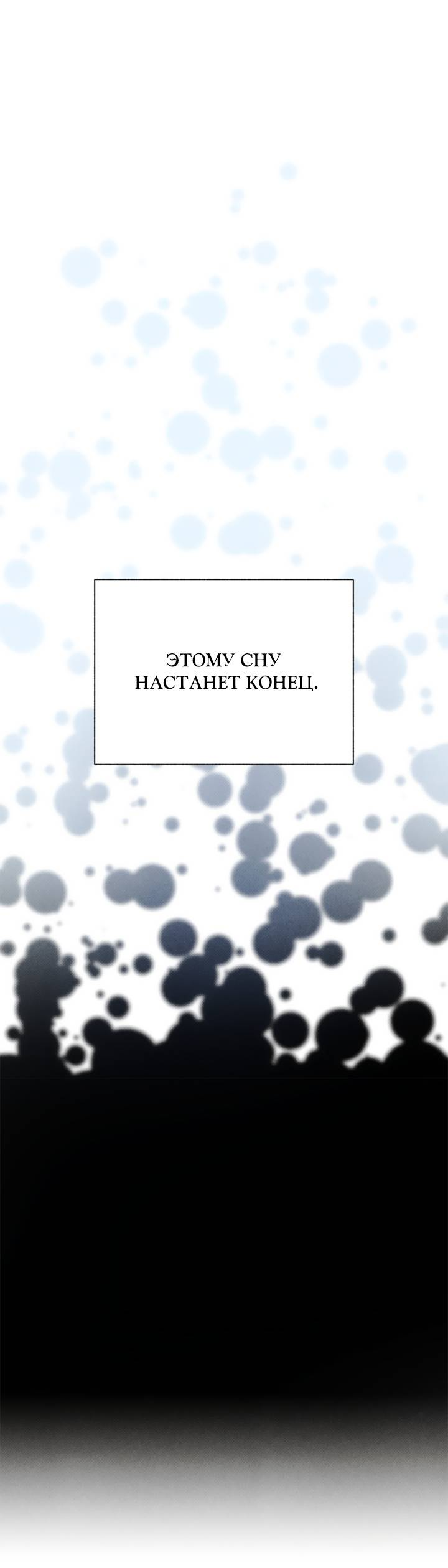 Манга Юные - Глава 43 Страница 48