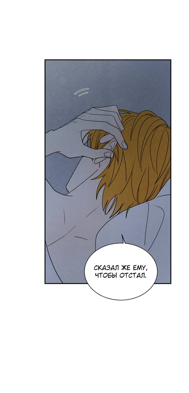 Манга Юные - Глава 43 Страница 34