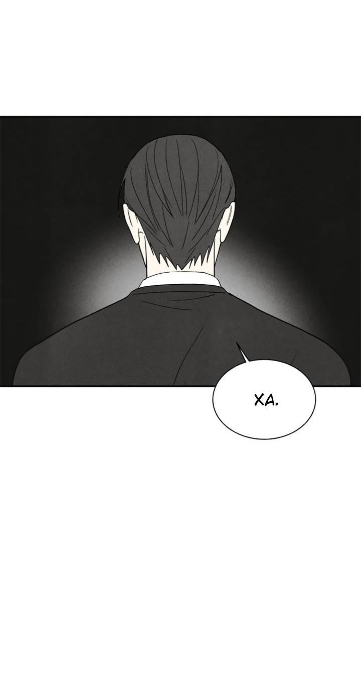 Манга Юные - Глава 43 Страница 42