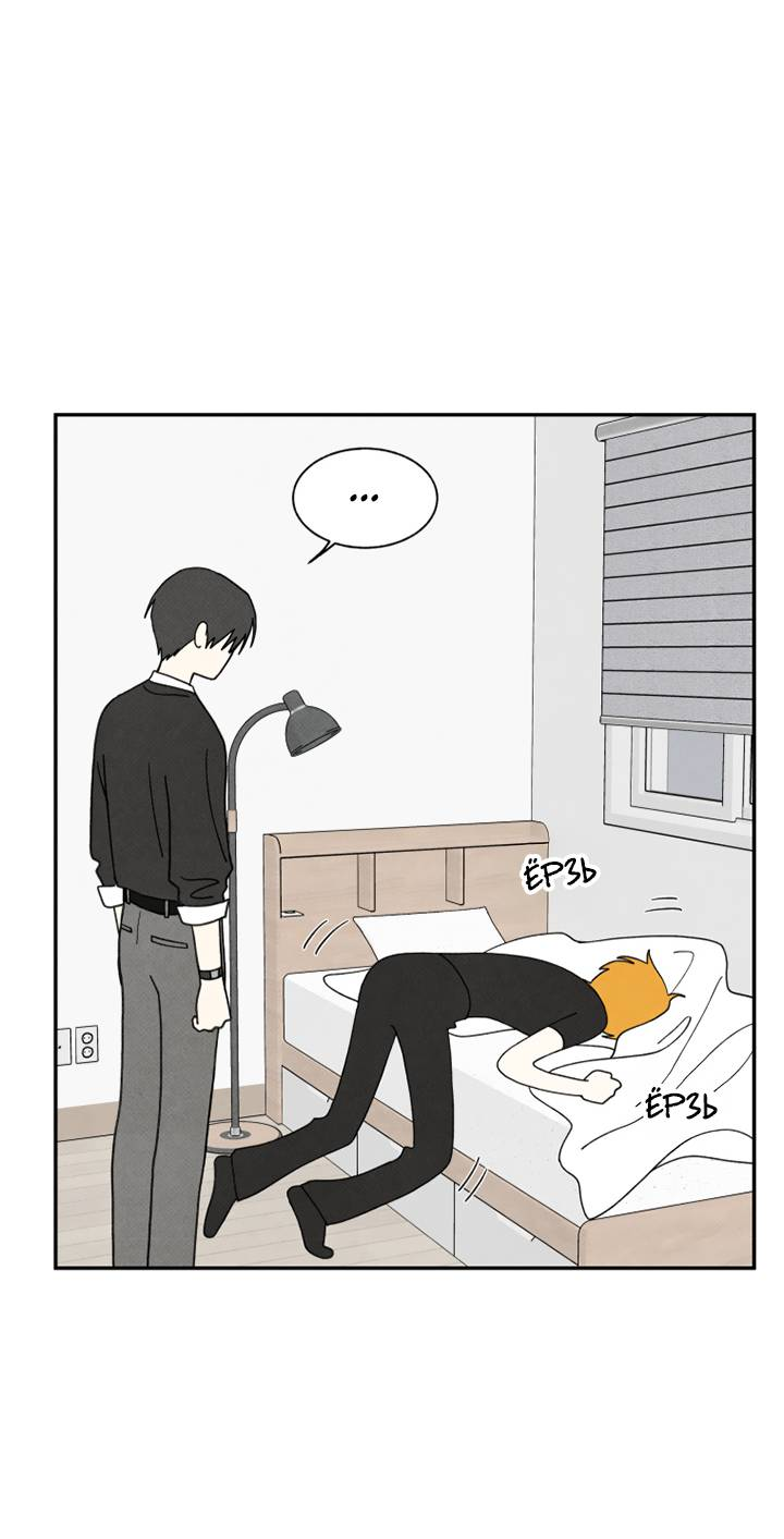 Манга Юные - Глава 43 Страница 22