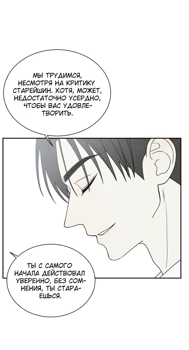 Манга Юные - Глава 43 Страница 57