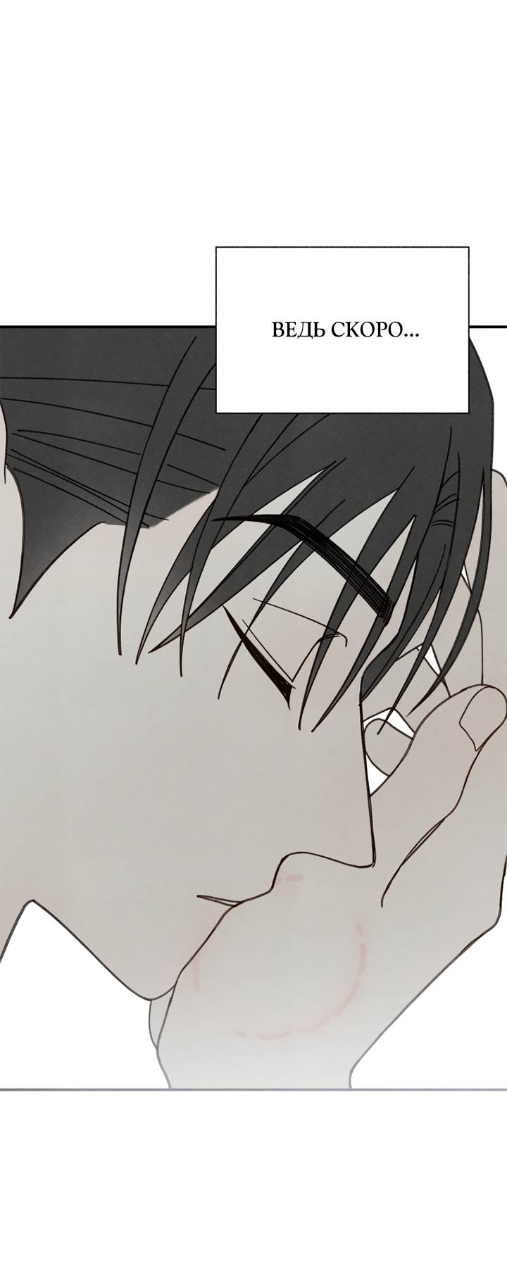 Манга Юные - Глава 43 Страница 47