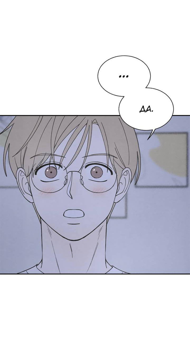 Манга Юные - Глава 43 Страница 2