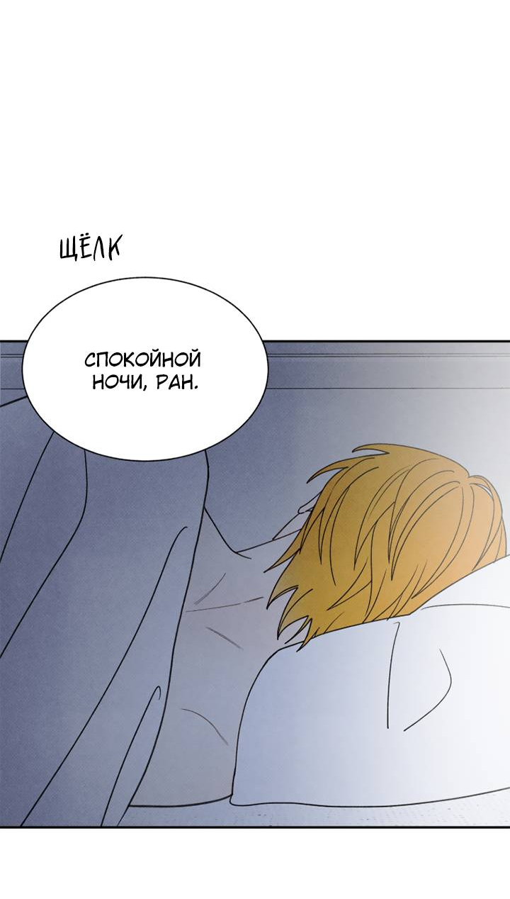 Манга Юные - Глава 43 Страница 31