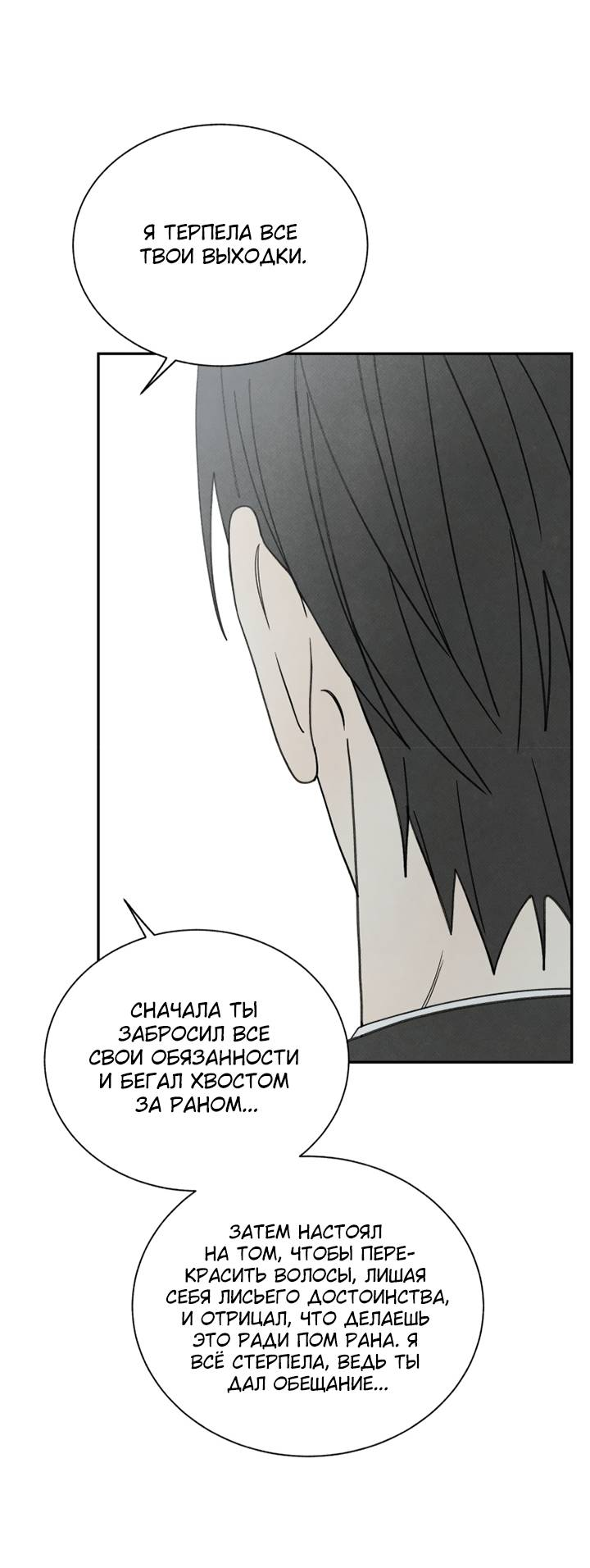 Манга Юные - Глава 43 Страница 63