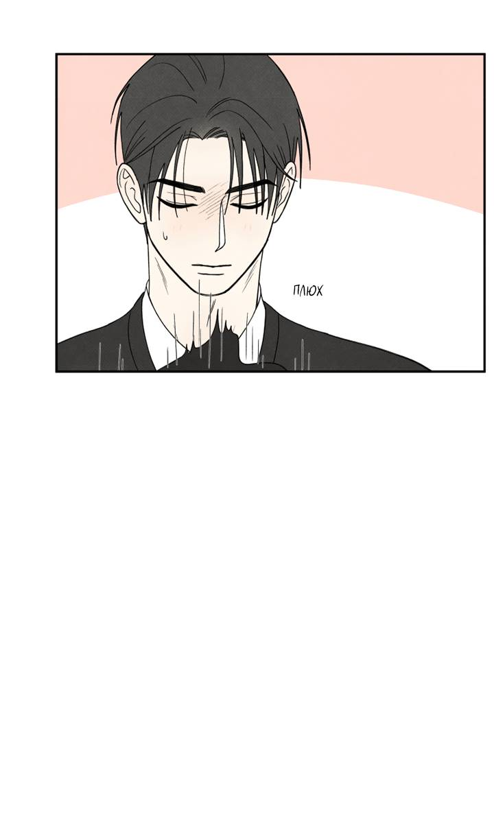 Манга Юные - Глава 43 Страница 25