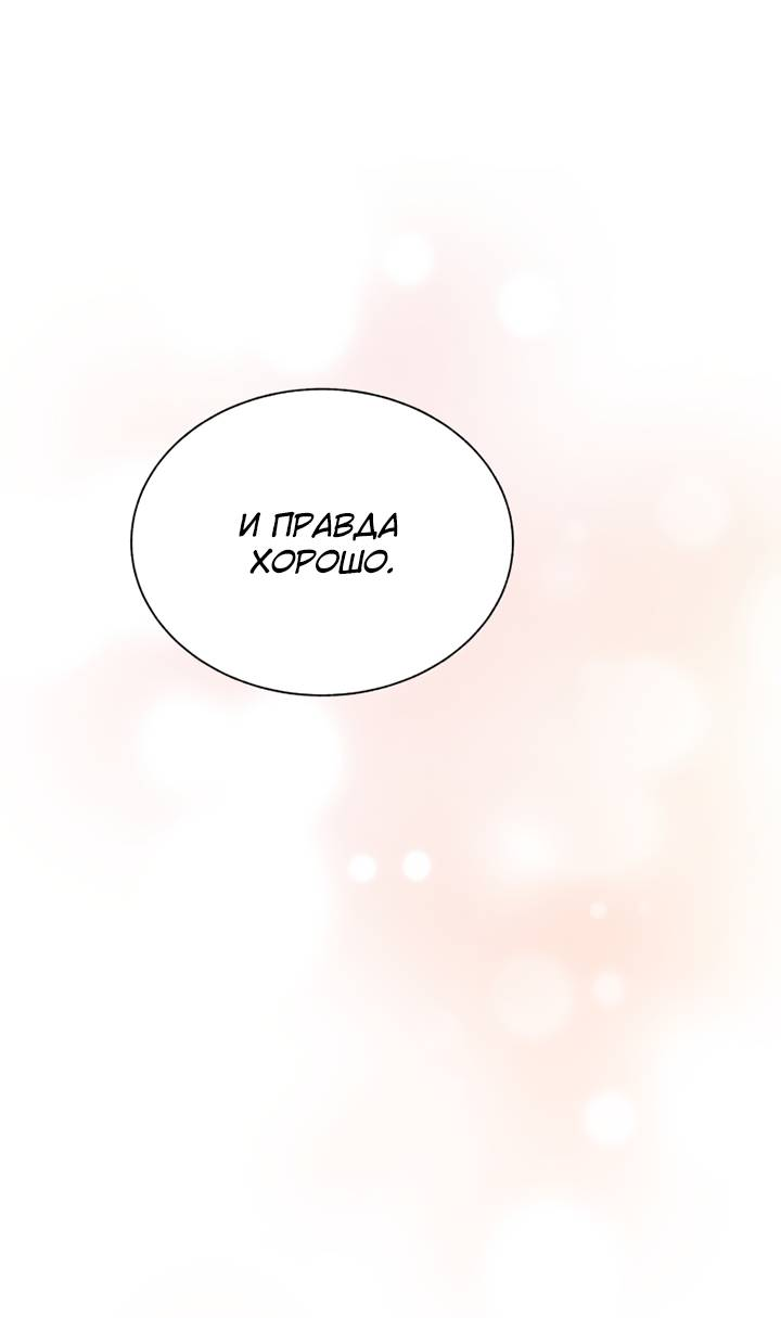 Манга Юные - Глава 43 Страница 39