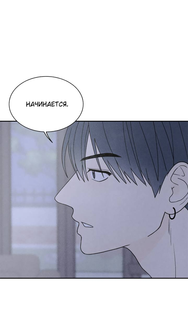 Манга Юные - Глава 43 Страница 1