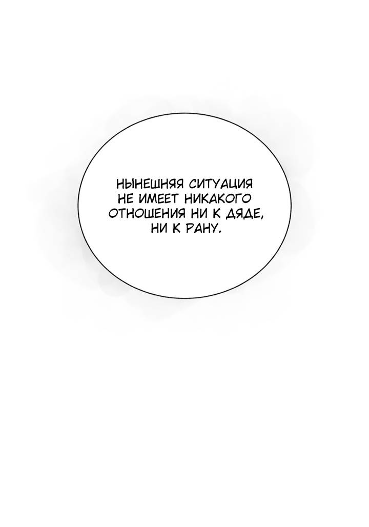 Манга Юные - Глава 43 Страница 59