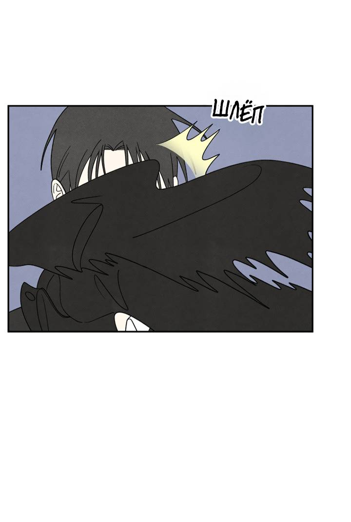 Манга Юные - Глава 43 Страница 24