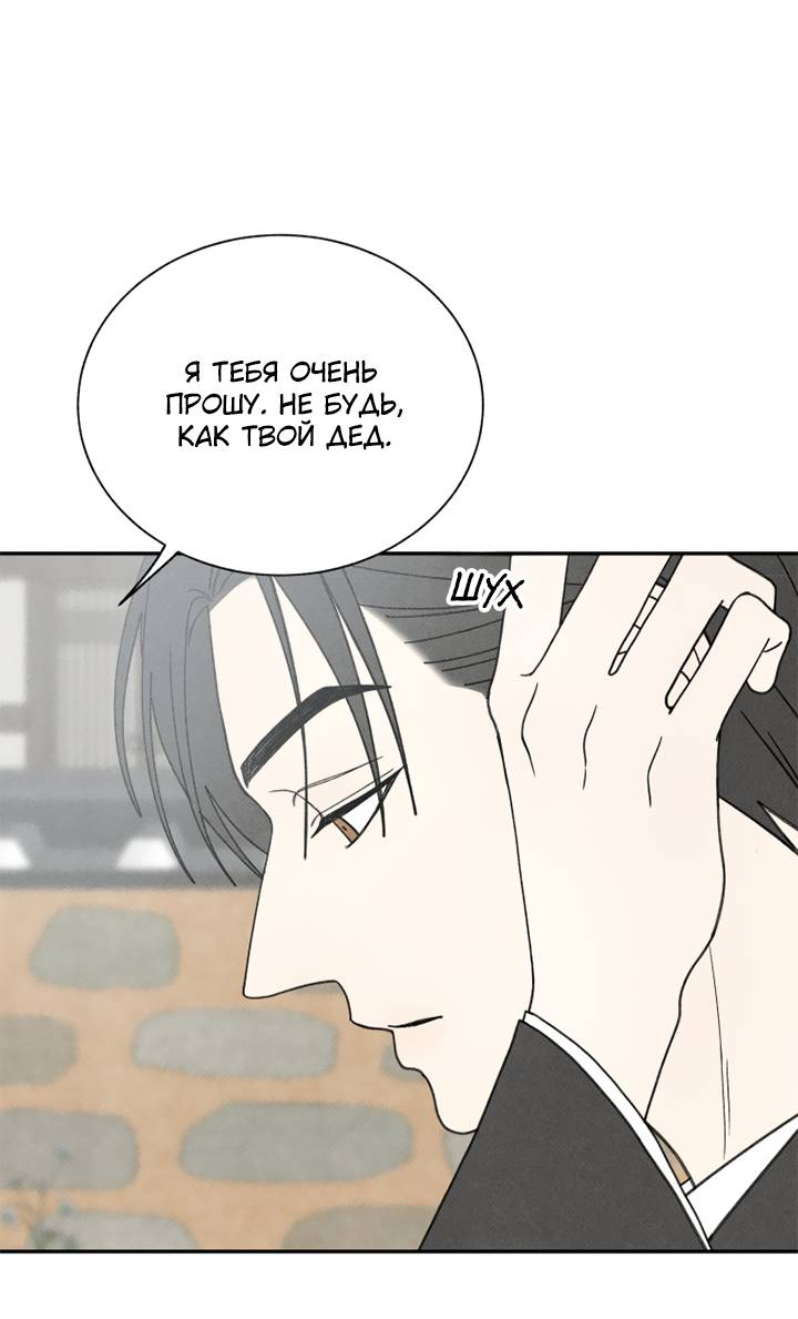 Манга Юные - Глава 43 Страница 67