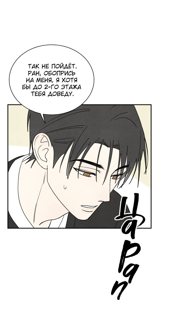 Манга Юные - Глава 43 Страница 13