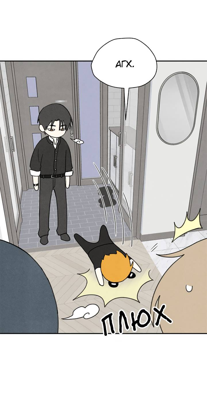 Манга Юные - Глава 43 Страница 12