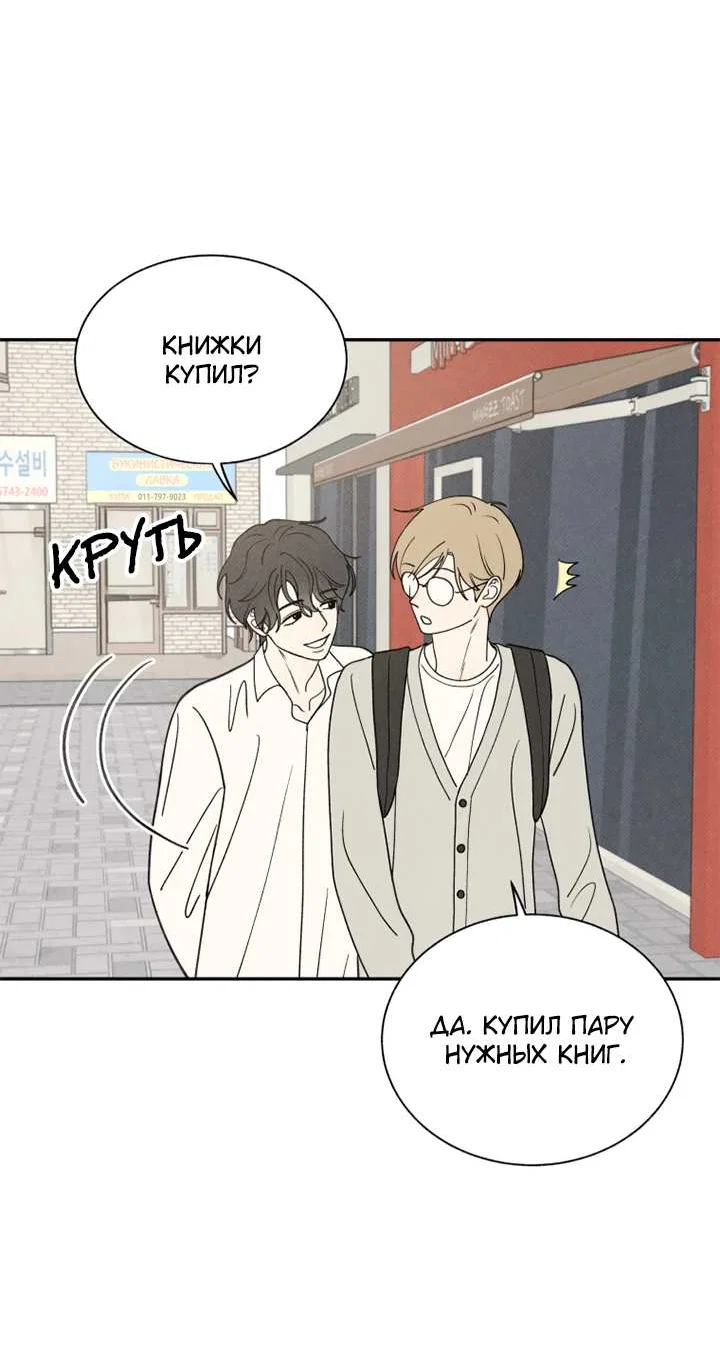 Манга Юные - Глава 44 Страница 46