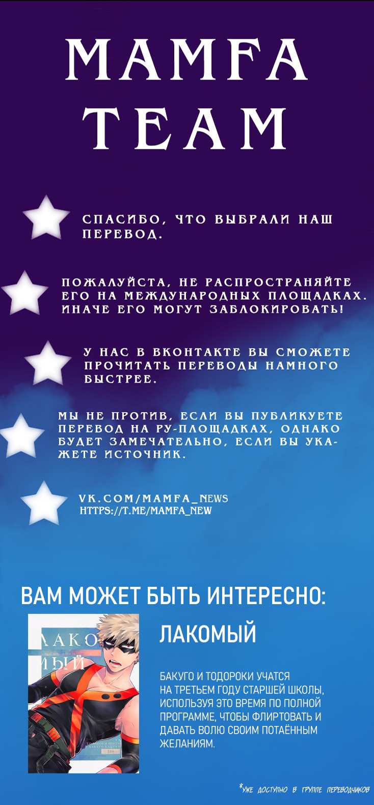 Манга Юные - Глава 44 Страница 57