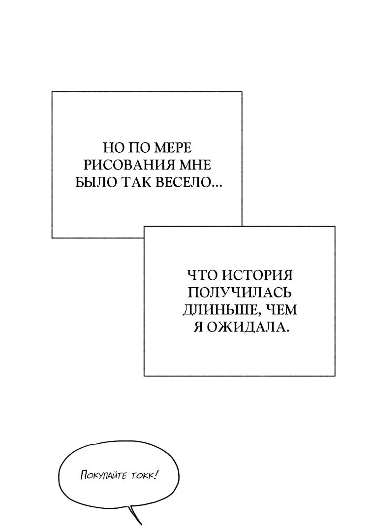 Манга Юные - Глава 46 Страница 8