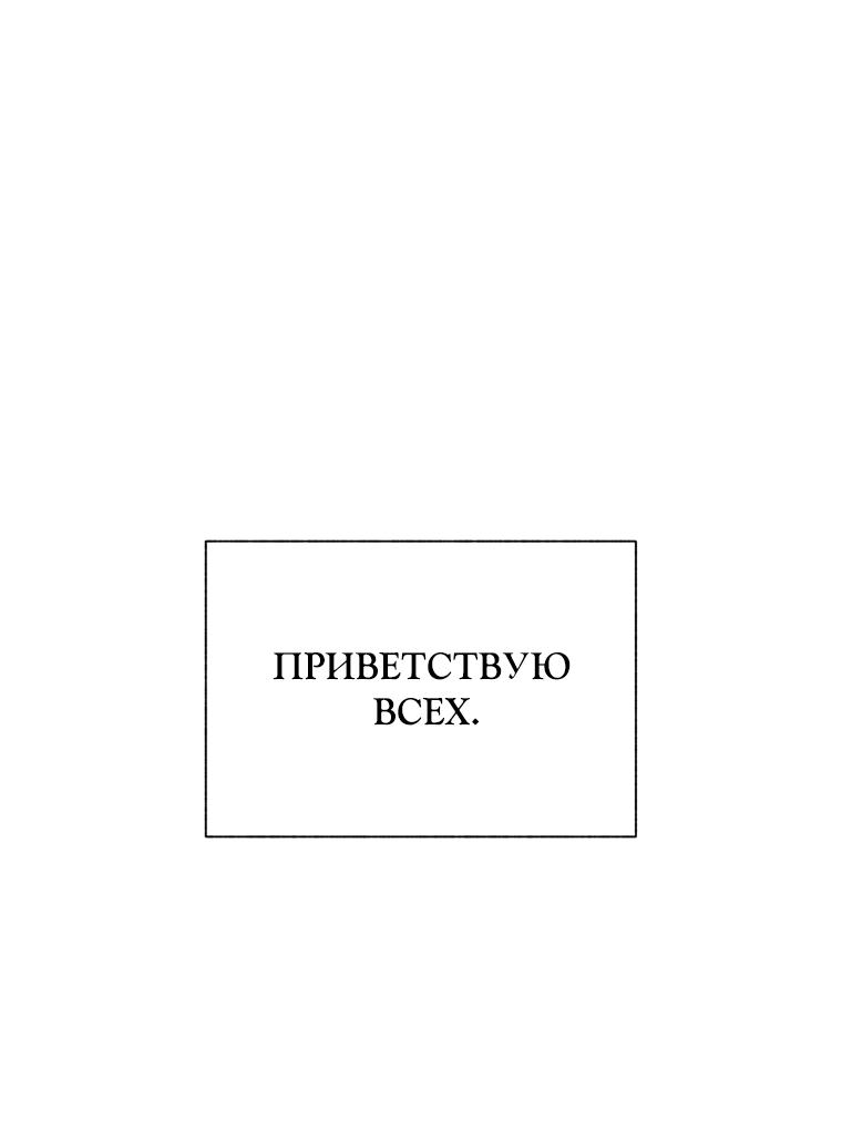 Манга Юные - Глава 46 Страница 1