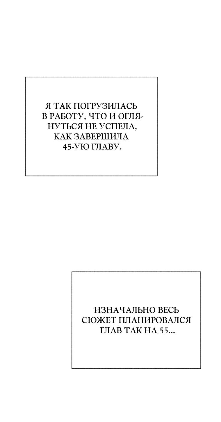 Манга Юные - Глава 46 Страница 7