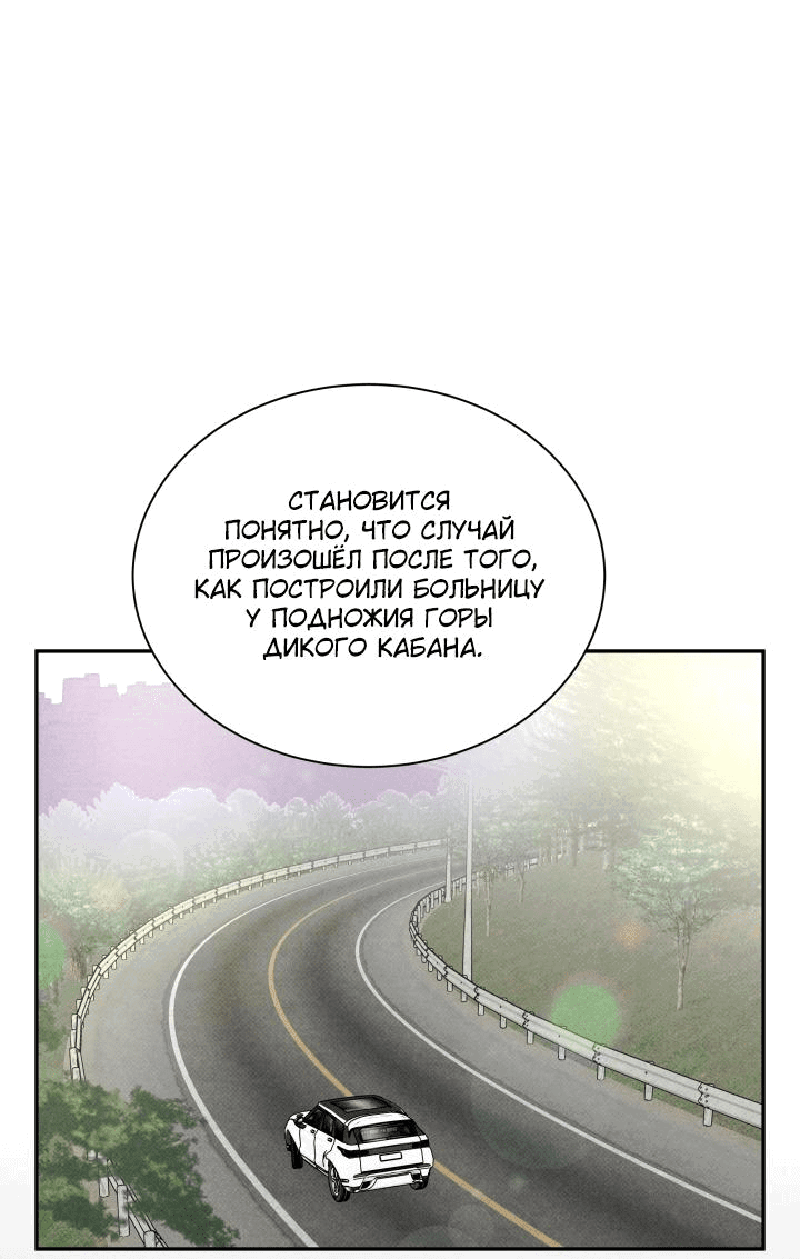 Манга Юные - Глава 19 Страница 33