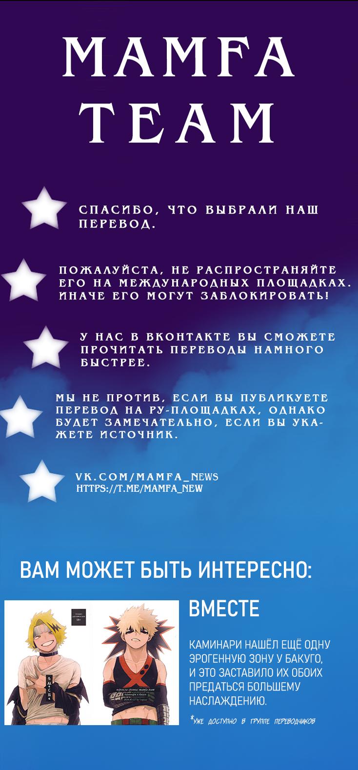 Манга Юные - Глава 19 Страница 57